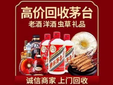 晋江回收老酒