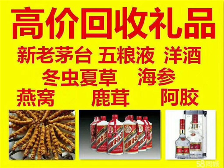 晋江回收整箱茅台回收电话（附近推荐1.6公里/今日更新）