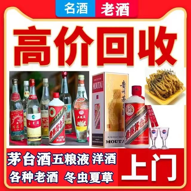 晋江八十年茅台酒回收上门哪里回收(附近上门回收茅台酒）